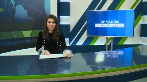 Яналыклар. Яр Чаллы. 09.02.2026 #НовостиЧелнов #Челны #Новости #Новостинататарском