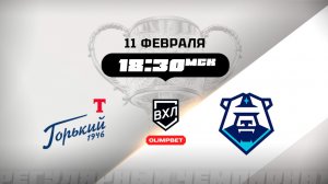 Торпедо-Горький (Нижний Новгород) - ХК Норильск (Норильск)