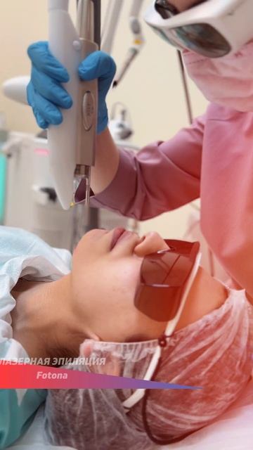 Лазерная эпиляция на аппарате Fotona