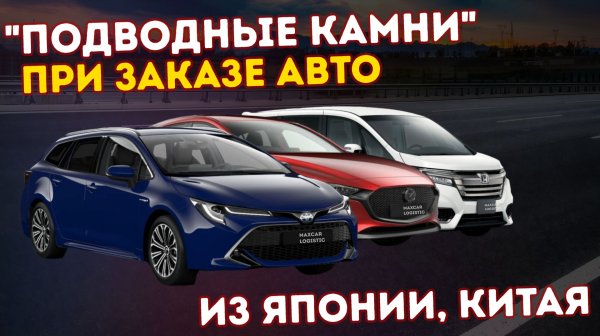 ✅ ОБМАН! "АВТО ПОД ЗАКАЗ"!