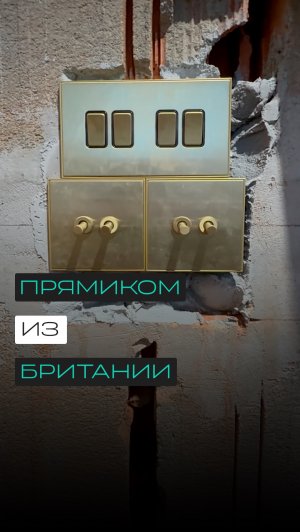 Монтаж необычных выключателей