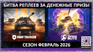 #Голда и деньги за баллы | #Битва Реплеев за #призы 3 х 300рублей каждую неделю | Правила в описании