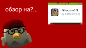 обзор на это рютубер?