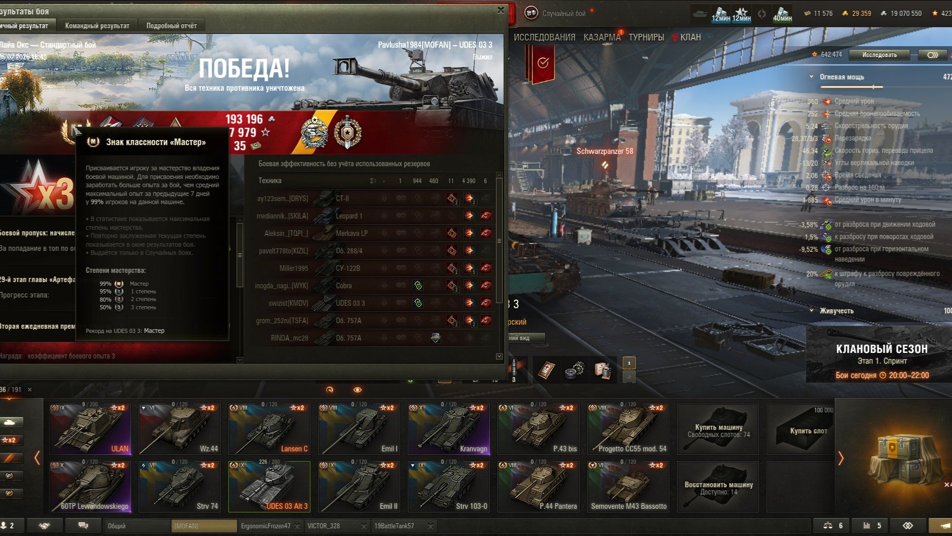 UDES_03_Неуверенный Мастер . Поход к двум отметкам .