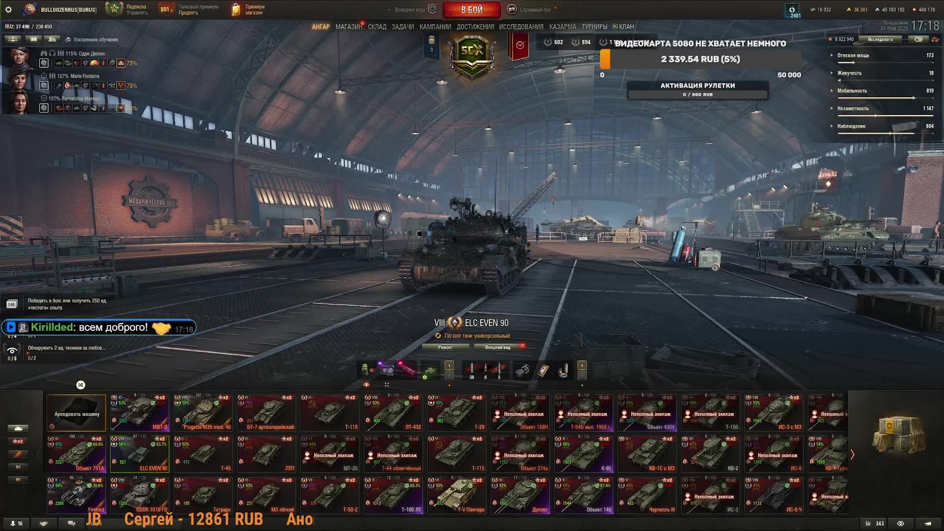 🎮Набор в клан, общение, разбор боев,заработок серебра. смотреть онлайн