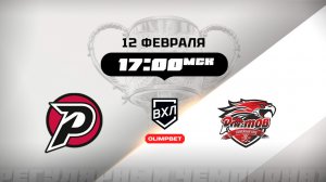 Рубин (Тюмень) - Ростов (Ростов-на-Дону)