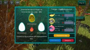 Выживание за гиганотозавра в the cursed isle