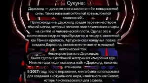 Скибиди отряд 25 серия