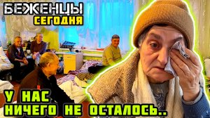 БЕЖЕНЦЫ сегодня. - Всё потеряли. В чем стояли, в том и эвакуировались. 🙏🏼 Помогаем чем можем.
