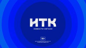 Новости Нягани от 09.02.2026