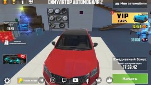 я купил шкоду октавию