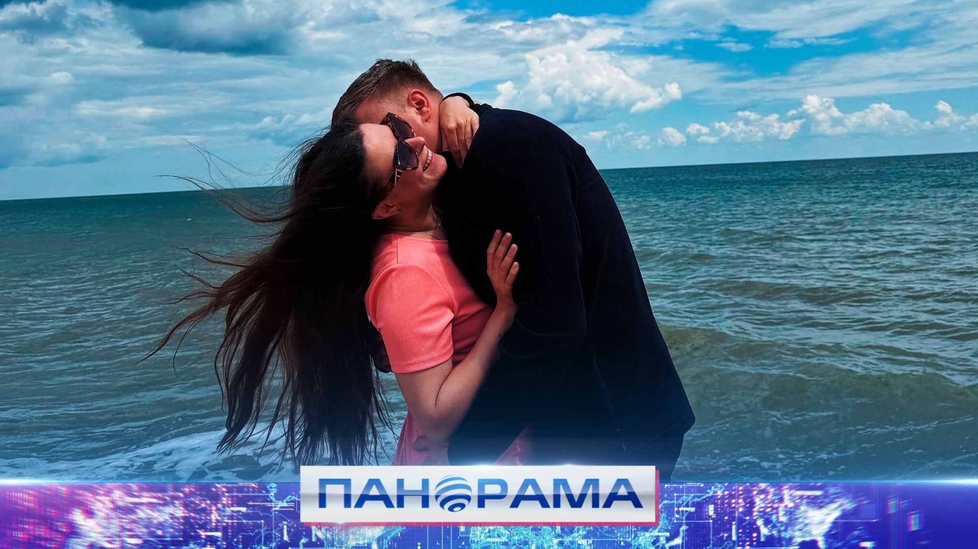 ⚡️Любовь сквозь километры: жена поздравила мужа-фронтовика с Днём рождения в эфире «Панорамы» смотреть онлайн