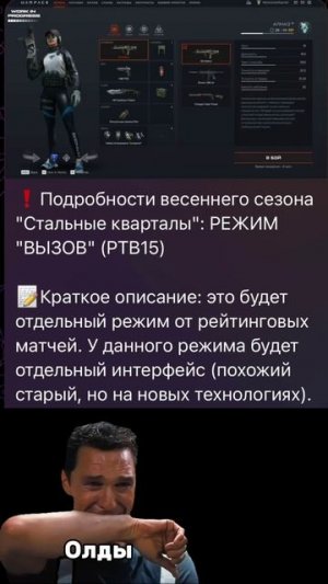 НОВЫЙ РЕЖИМ ПТБ15-ВЫЗОВ СКОРО НА ПТС В ВАРФЕЙС!ДЛЯ ВСЕХ ОЛДОВ!#warface #варфейс #разор