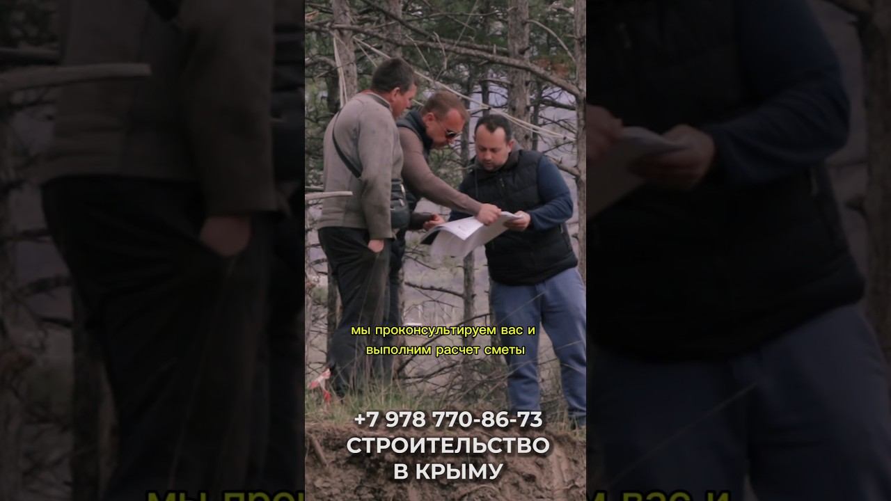 Разработка котлована в Крыму и Севастополе  Строительная компания ИНВЕЙС строительство котлован