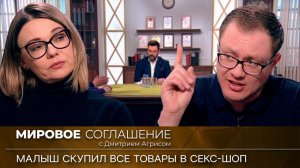 Мировое соглашение. Эфир от 7 марта 2024 года