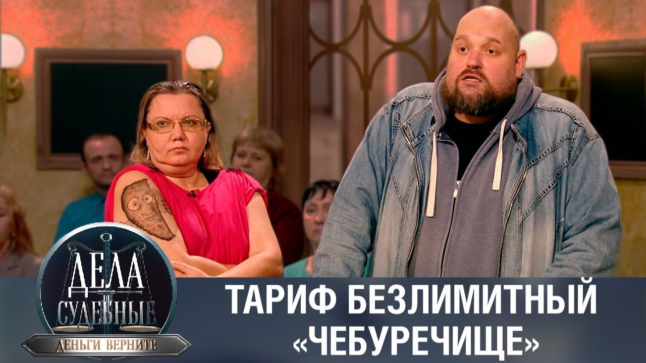 Дела судебные с Дмитрием Агрисом. Деньги верните! Эфир от 13.02.24 смотреть онлайн