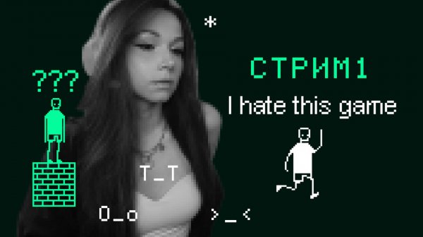 I HATE THIS GAME | СТРИМ 1 #ihatethisgame #ihatethisgameпрохождение #ihatethisgameигра