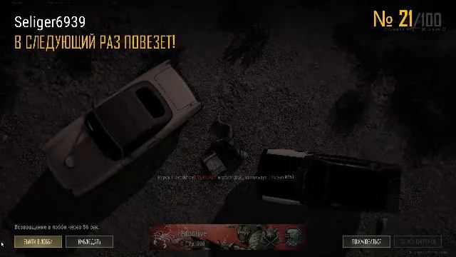 PLAYERUNKNOWN'S BATTLEGROUNDS 2026.02.07 - 20.09.39.19.Смерть.DVR смотреть онлайн