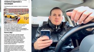 ЭТО КОНЕЦ? ИЗМЕНЕНИЯ ПРАВИЛ РАБОТЫ В ЯНДЕКС ТАКСИ | МАССОВО ВОДИТЕЛИ УЙДУТ | ОТМЕНЯЮТ ДЕШЕВЫЕ ЗАКАЗЫ
