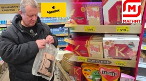 ЧИЖИК🐥ЗАЕХАЛИ за ХЛЕБУШКОМ🥖КОНЬ не валялся🐴МАГНИТ🧲раскроем СЕКРЕТЫ😱КТО КАК ХОЧЕТ🤬ТАК и КРУТИТ