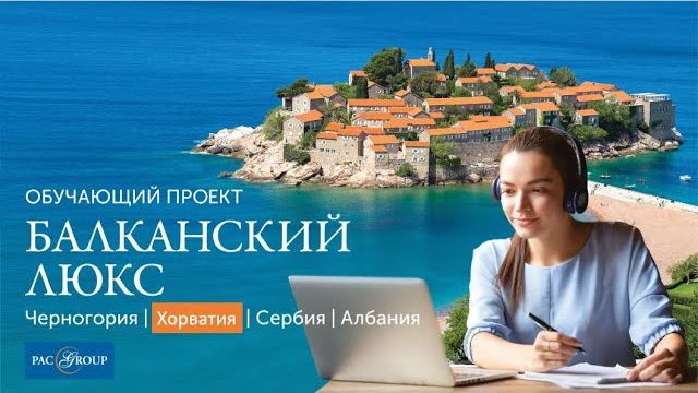 2021. Хорватия