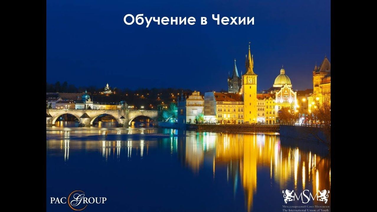 2018. Образование в Чехии