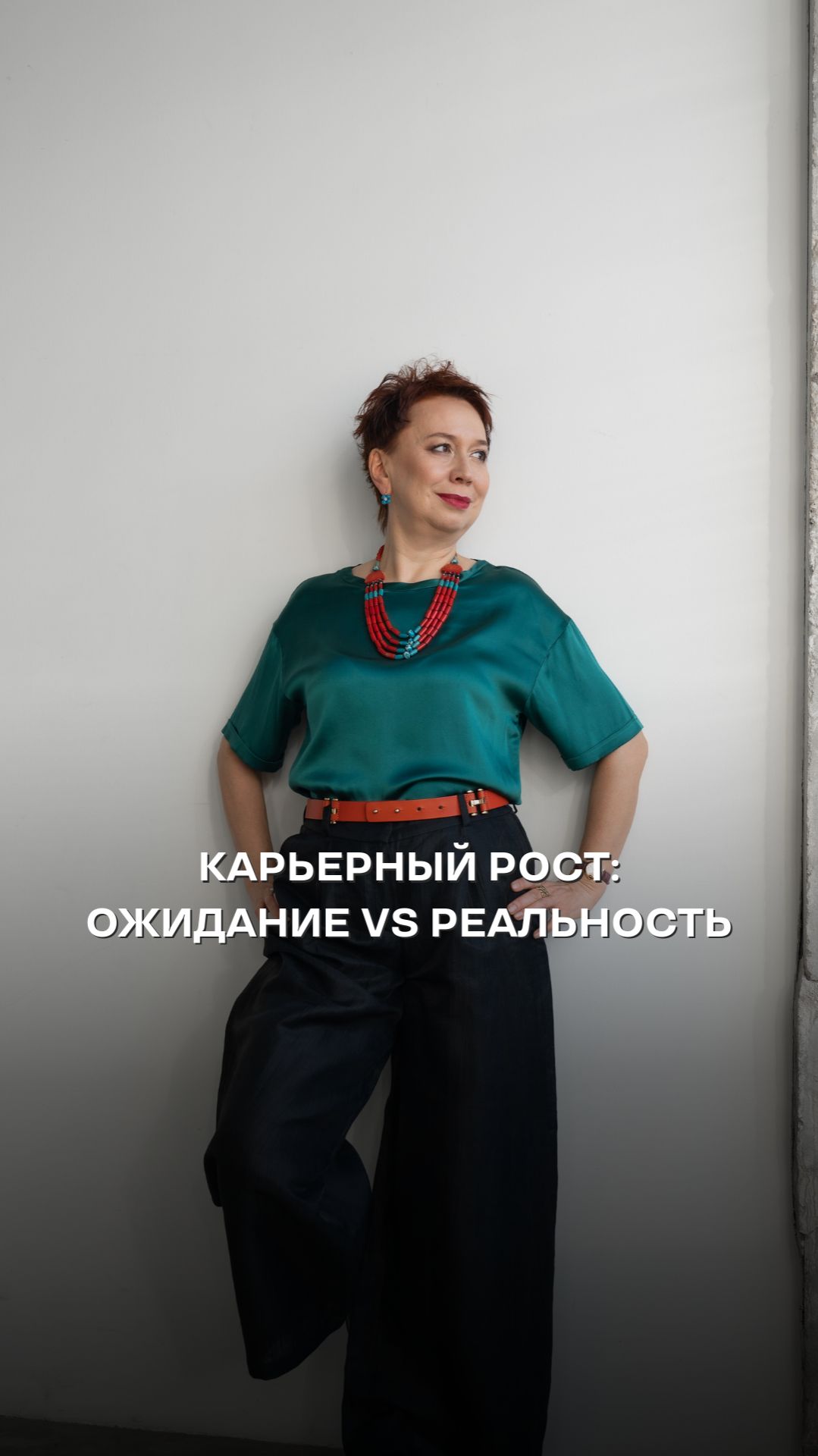 Карьерный рост в компании:почему повышают не самых эффективных.Бесплатный вебинар.Ссылка в описании