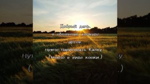 объявляю конкурс артов, итоги 1 марта. (опис.)