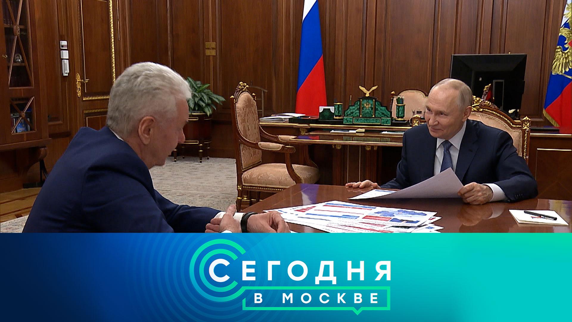 «Сегодня в Москве»: 9 февраля 2026 года смотреть онлайн