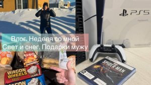 Влог. Неделя со мной. Наши покупки. А как убираются Ваши дети подростки?