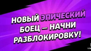 играем в нулс бравл