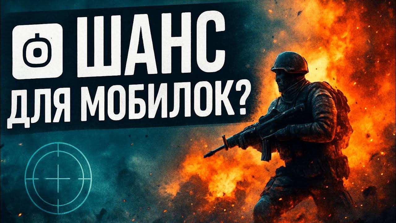 ЭТА ИГРА ВЕРНУЛА ВЕРУ В МОБИЛЬНЫЙ ГЕЙМИНГ | DELTA FORCE  обзор