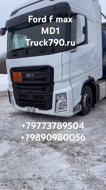 Отключение мочевины на Ford F Max. На зашифрованном блоке управления двигателем