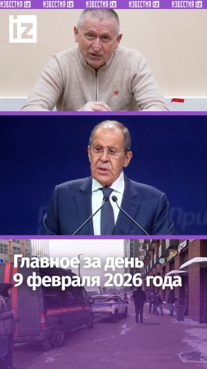 Расследование покушения на генерала Алексеева / Лавров: РФ была готова на условия США / ДАЙДЖЕСТ IZ