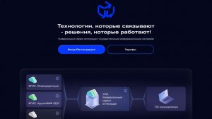 Универсальный сервис интеграции (УСИ) с данными из государственных реестров