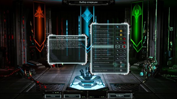 Supreme Commander Forged Alliance. Операция Красный Флаг. MichelleXGame.
