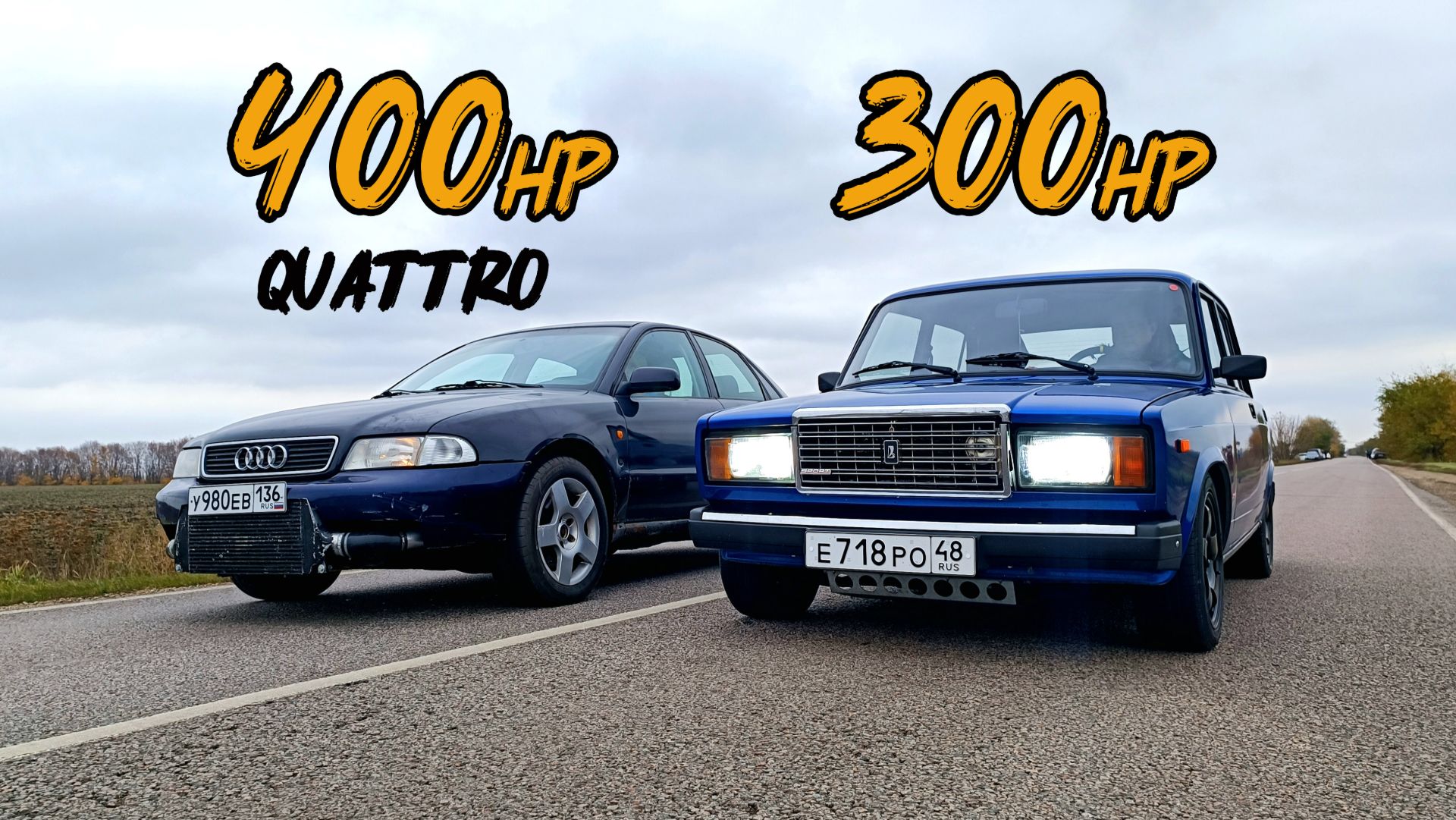 ВЗОРВАЛИ МОТОР! ВАЗ 2107 ТУРБО vs AUDI A4 2.0T 400л.с. NISSAN GTR R33 vs BMW 535i E60 ЗЛЫЕ ТАЗЫ. смотреть онлайн
