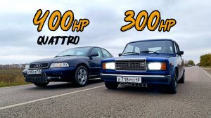 ВЗОРВАЛИ МОТОР! ВАЗ 2107 ТУРБО vs AUDI A4 2.0T 400л.с. NISSAN GTR R33 vs BMW 535i E60 ЗЛЫЕ ТАЗЫ.