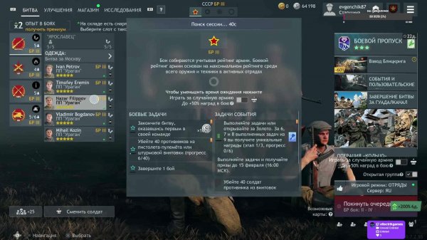 Ночной Enlisted