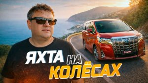 АЛЬФАРД БЕЗ ПРИКРАС | Правда от реального владельца!