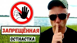 Дроп-Шот "ХАПУГА"/Этот Монтаж ЗАПРЕЩЁН в Рыболовном Спорте
