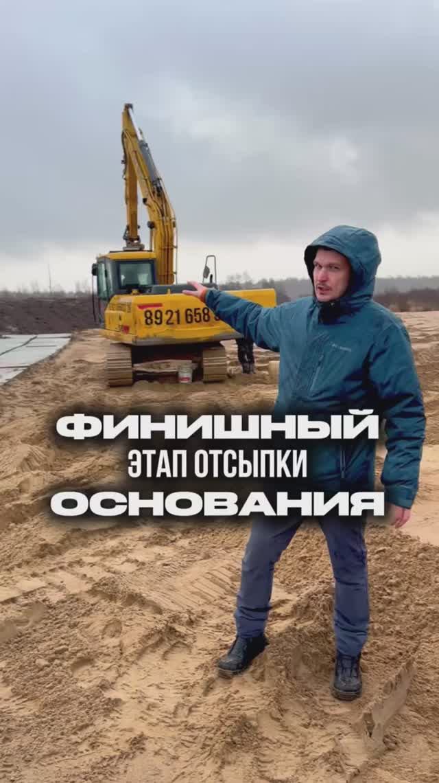 Финишный этап отсыпки основания промышленного участка 1 гектар. #спецтехника #строительство