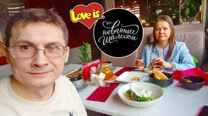 У нас 16 лет совместной жизни! Можно позволить себе Невинные Шалости!