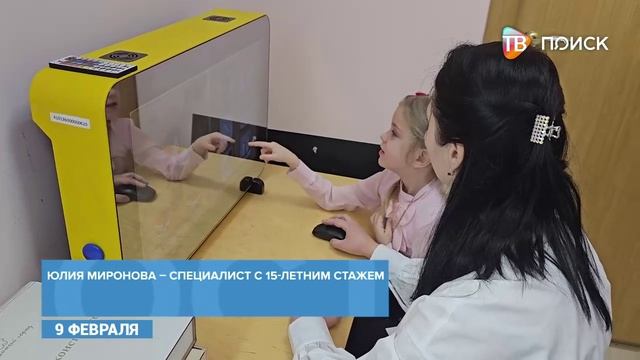 В Клину проводят уникальные занятия с логопедом смотреть онлайн
