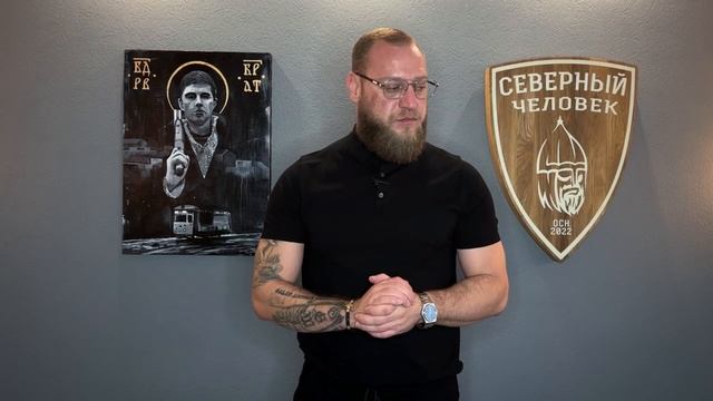 Сбор средств на нужды организации «Северный Человек»