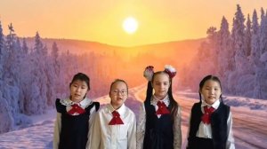 Самая красивая Родина моя квартет 1г СОШ5 Якутск