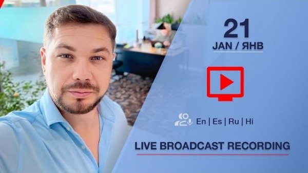 21.01.2026. RSW Systems. Анонс запуска Micron Global. М. Исып.