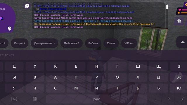 Gevor_Simonyan Non Rp Cop