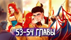 Ниже нуля [Озвучка манги | 53-54 главы]