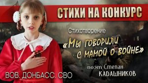 ПОБЕДА! КОНКУРС ЧТЕЦОВ! Стихи для детей до слёз стих о погибших бойцах. Стих про войну детям к 9 мая